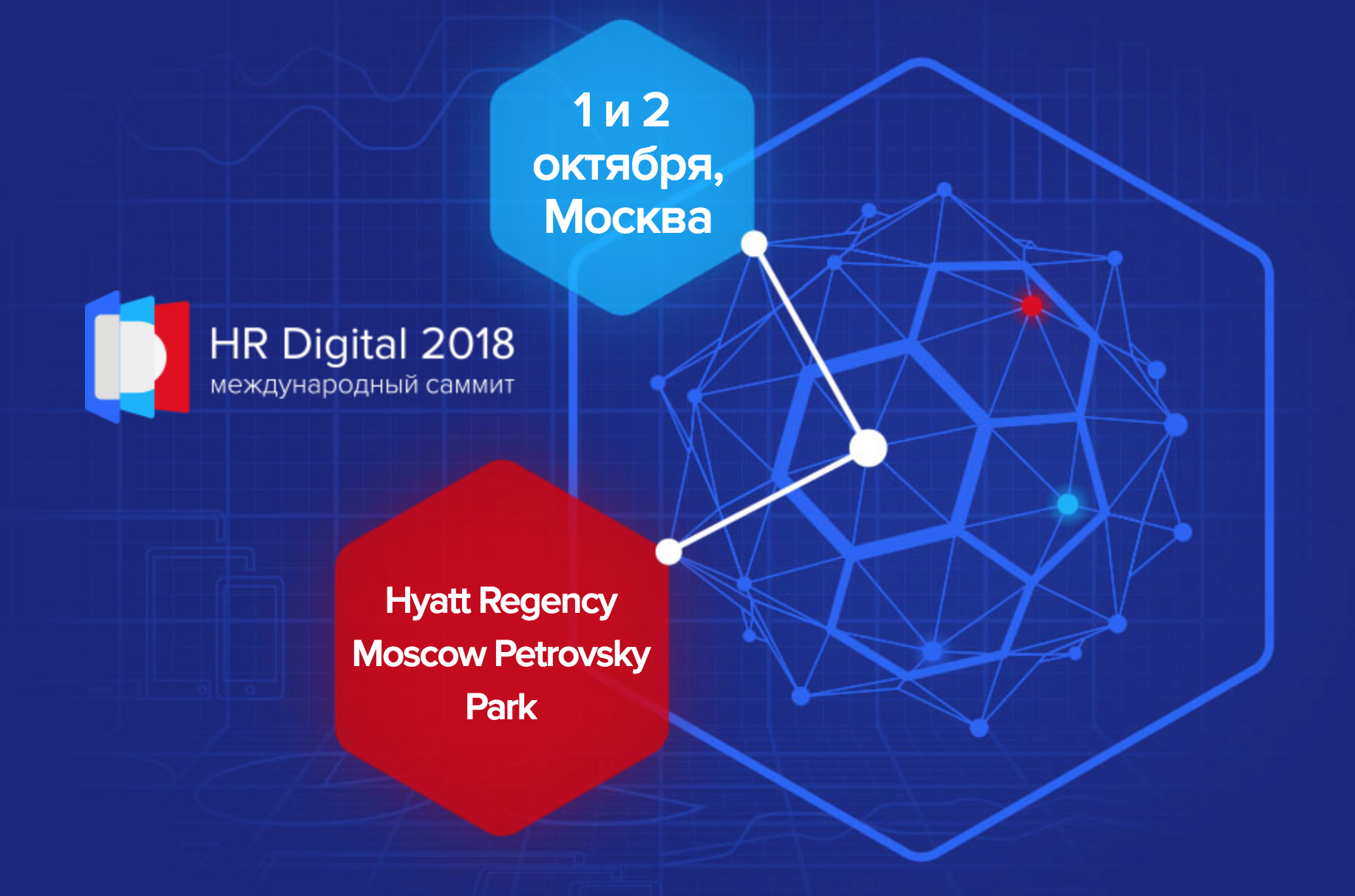 Цифровой hr. Digital HR. Технологии HR Digital. HR Digital — тренды и технологии:.