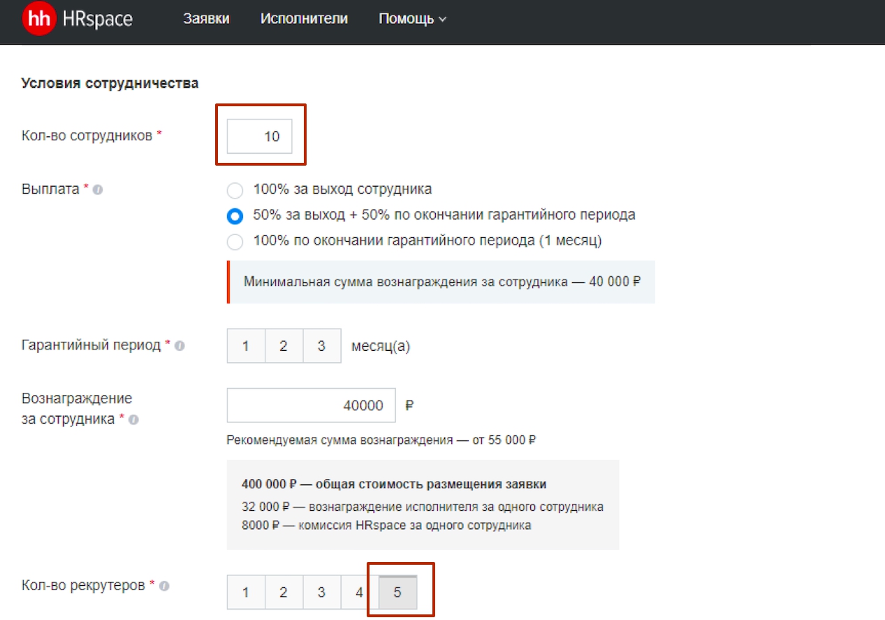 Одна заявка — много сотрудников | Блог HRspace